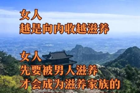命格女人的魅力：这些特质让她们旺夫旺家！