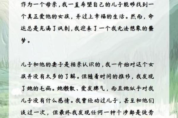 爱在绝望中绽放：浅析悲剧爱情的命运转折