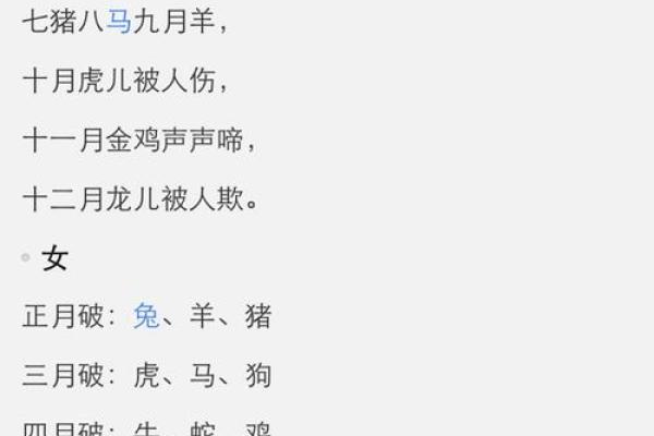 男命犯破月的深入解读与对策建议