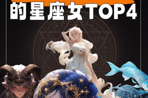 不同星座的公主命：谁最能享受人生的优雅与奢华？