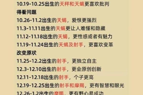 三月的马：命格解析与性格特征