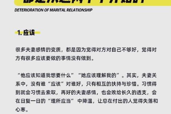 命理解密：怎样的命格才能旺妻子？寻找幸福与和谐的秘诀