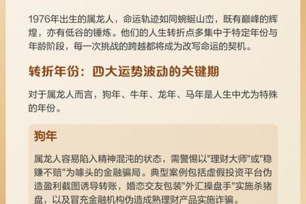 财星被冲，男命为何要谨慎应对命运的波动？