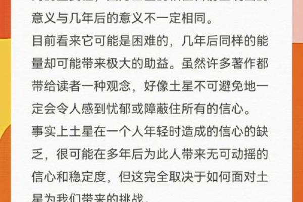 命格与财富：越胖越好运的秘密法则
