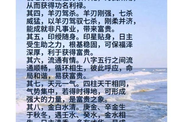 揭秘八字命理：什么样的八字最能旺夫？