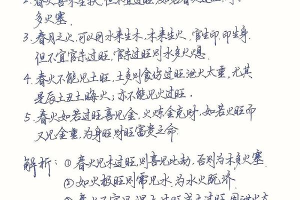 山头火命男的最佳配对：与哪种命理最合适？