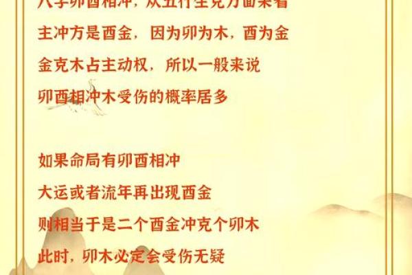 山头火命男的最佳配对：与哪种命理最合适？