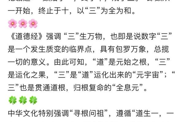 三月三出生的人：命好命差的真实揭秘与解析