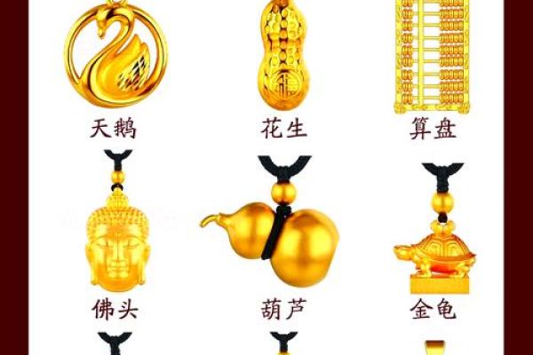 男孩金命解析：命理中的财富与机遇之象征