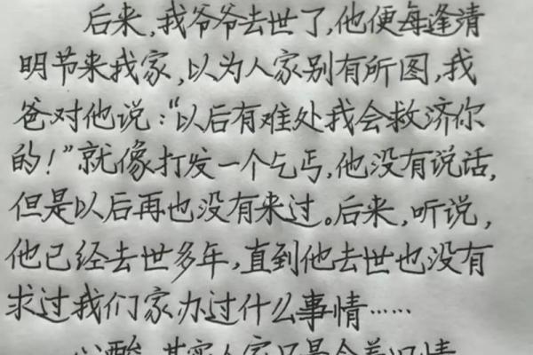 拿命换来的牵挂：那首让人泪目的歌的背后故事