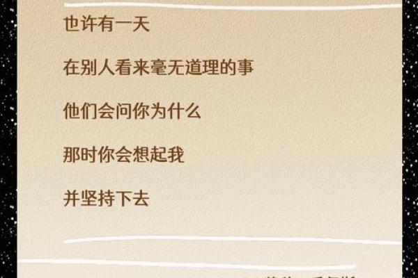 拿命去爱一个人的意义与勇气