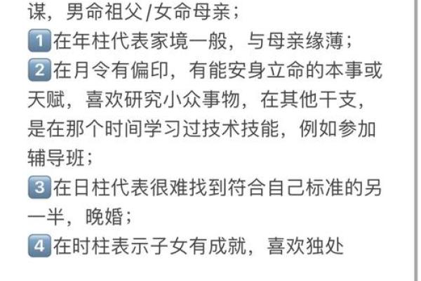 木命人适合什么命的配偶？揭秘命理与缘分的奥秘！