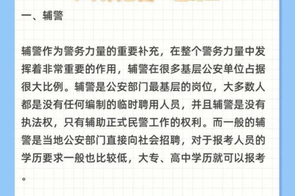 三奇命的人适合的职业选择与发展指南