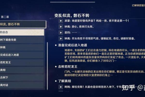 若陀龙王为何钟离2命：神秘故事背后的深层意义