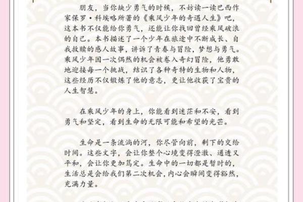 搏命求生者：在逆境中寻找希望与勇气的故事