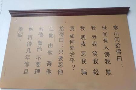 揭秘男命命贱的真谛与人生启示