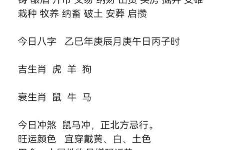 解密五年出生的属相与命运：你的生肖在生活中如何影响你？