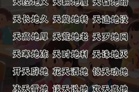 成语接龙：不断探索文字的乐趣与魅力