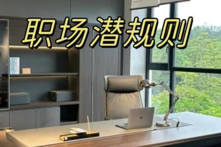 解析职场坐姿：决定你是否是一个有好老板命的秘密武器！