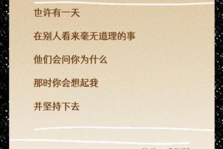 拿命去爱一个人的意义与勇气