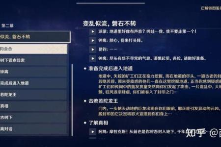 若陀龙王为何钟离2命：神秘故事背后的深层意义