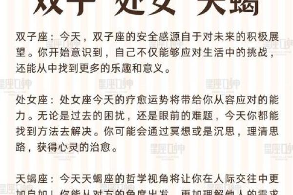 摩羯女的命运与复仇：为何她们选择了害人？