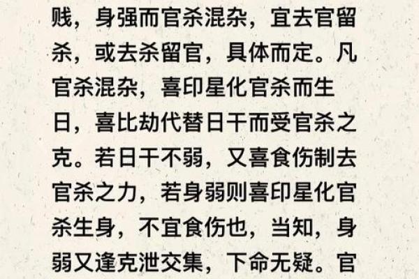 男命地支中的正官：命理智慧与人生导航的独特象征