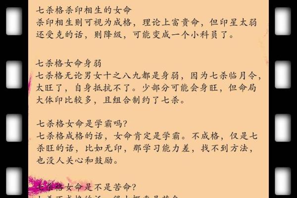 八字女命与大志：如何通过命理打造人生目标