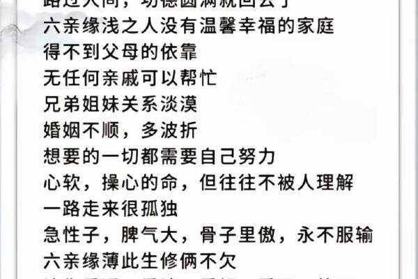 命理解析：结过婚的男人，命中注定的缘分与深意