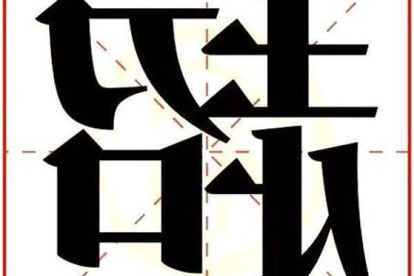 三月五日出生的人：命运与个性的奥秘探究