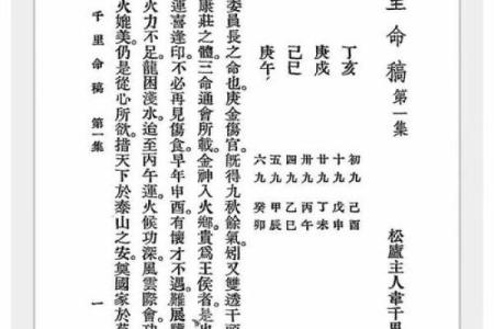 三命汇通论：探讨什么命最好，揭开命理之谜！