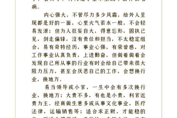 男命时柱有勾绞，命理解读与生活启示