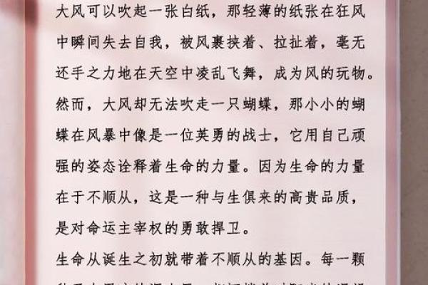 理解“黑人的命也是命”：对生命价值的深刻反思