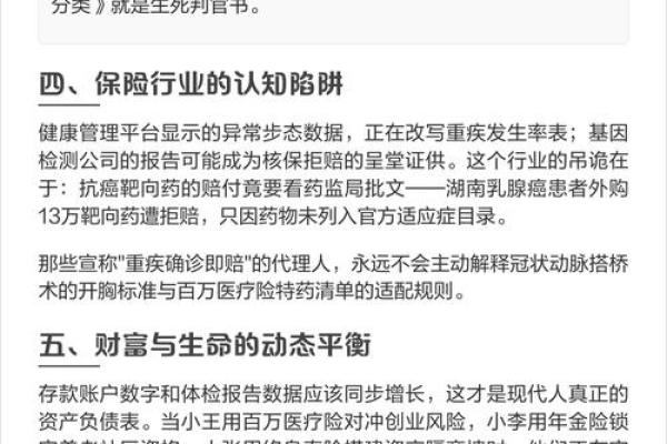 金钱与生命的博弈：为何财富背后隐藏着危险？