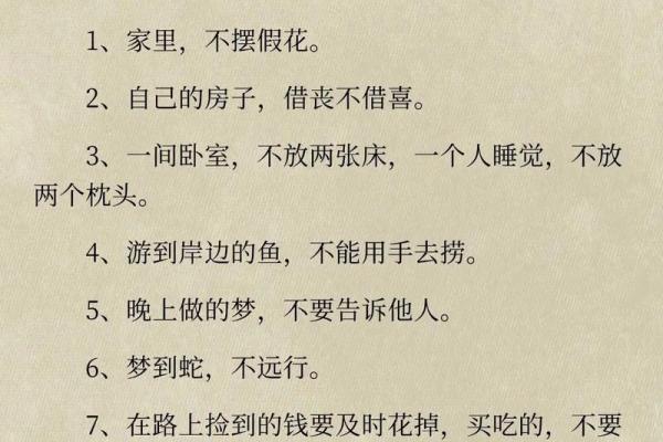 男命孤鸾象征的生肖解密：探寻命理中的双重孤独与智慧之道