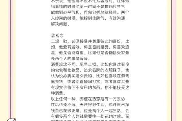 老少配命格解析：如何找到合适的伴侣让爱情长久？