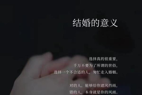 老少配命格解析：如何找到合适的伴侣让爱情长久？