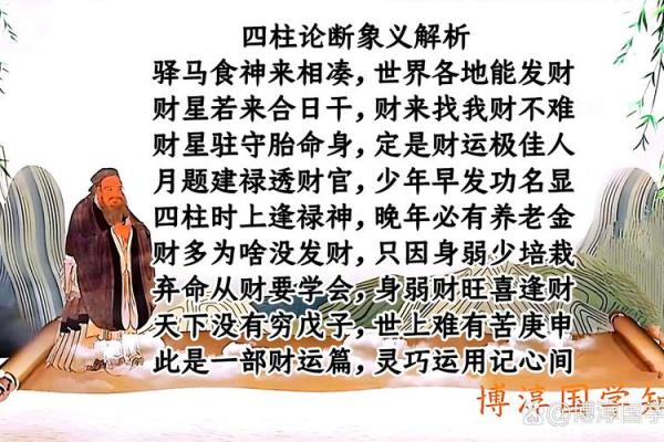 揭秘横财命格：助你开启财运之门的女性命理分析