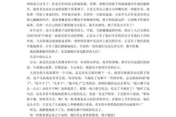 男命娶贵妻的深层含义与生活启示