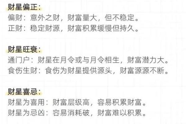 解析大财命格：如何通过命理提升财富运势？