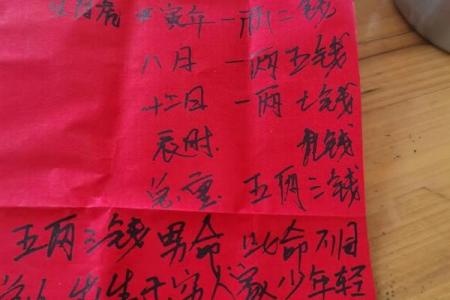 三两三钱男命的属相探秘，详解命理与性格特征