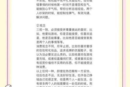 老少配命格解析：如何找到合适的伴侣让爱情长久？