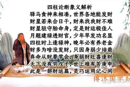 揭秘横财命格：助你开启财运之门的女性命理分析