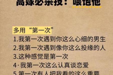 男命娶贵妻的深层含义与生活启示