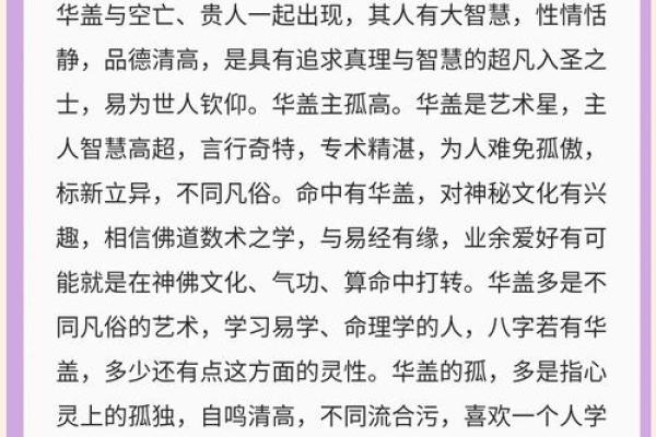 男命八字解析：如何吸引理想伴侣，老婆自来！