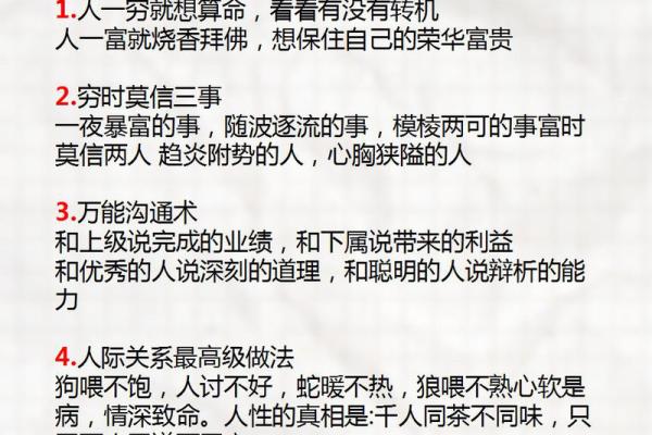 分析哪些面相的人更容易成为领导者的命格