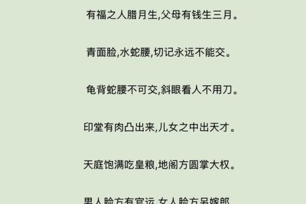分析哪些面相的人更容易成为领导者的命格