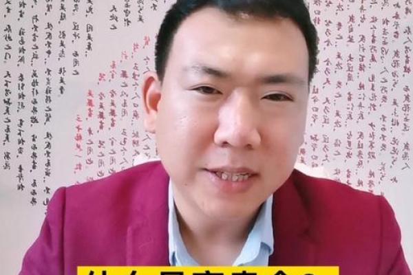 富贵难以兼得：命格中的玄机与人生哲学