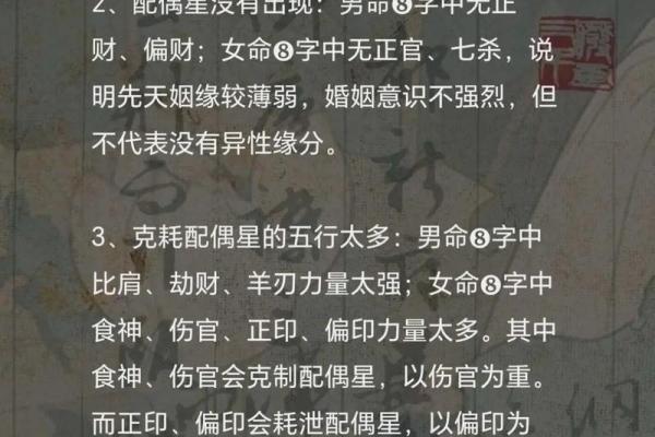 八字解析：什么样的女人晚婚命最好？
