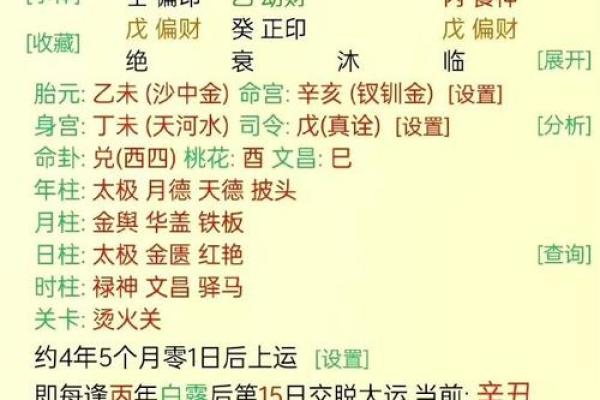 沙中土命与命理相克：避免的命格揭秘与解析